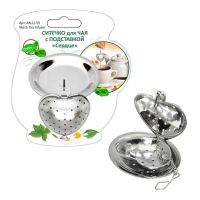 Ситечко для чая СЕРДЦЕ 5.5x4.5см с подставкой МУЛЬТИДОМ