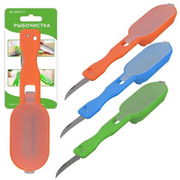 Рыбочистка 20см с контейнером МУЛЬТИДОМ