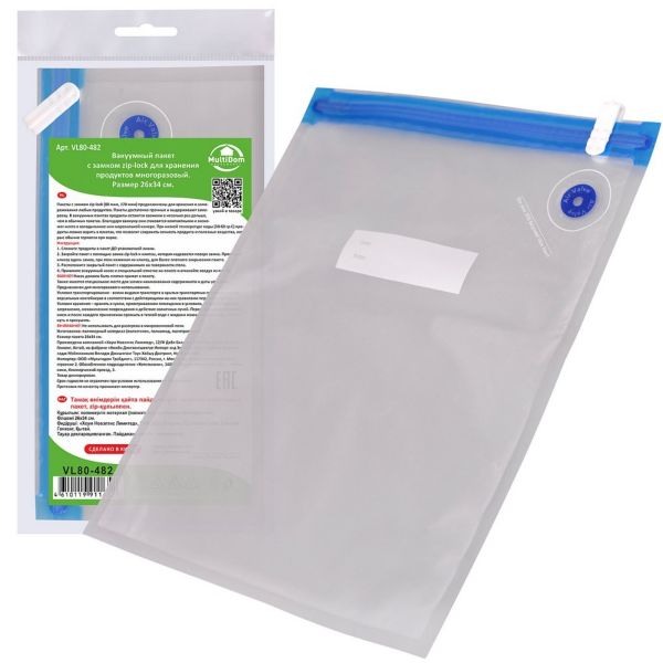 Вакуумный пакет для хранения продуктов 26x34см с замком zip-lock многоразовый МУЛЬТИДОМ
