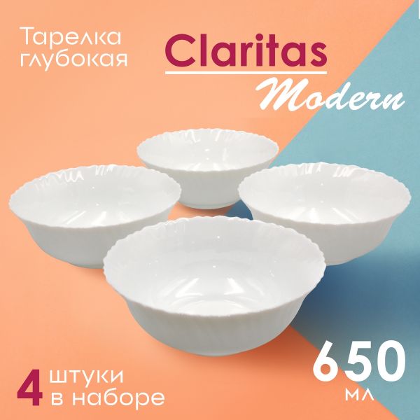 Тарелка глубокая Claritas Modern 650 мл 4 шт Papi
