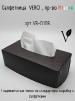 Салфетница из кожи, коричневый 23х12х7 см, Vero VR-01BR
