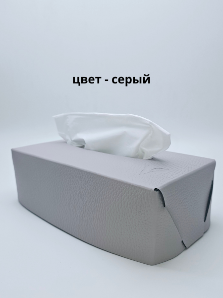 Салфетница из кожи, серый 23х12х7 см, HIPPO Vero VR-01GR