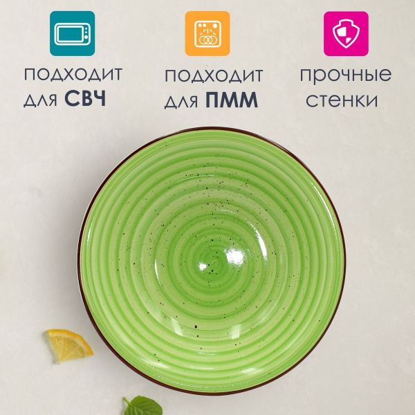 Тарелка глубокая Aria 850мл зеленый 2шт.