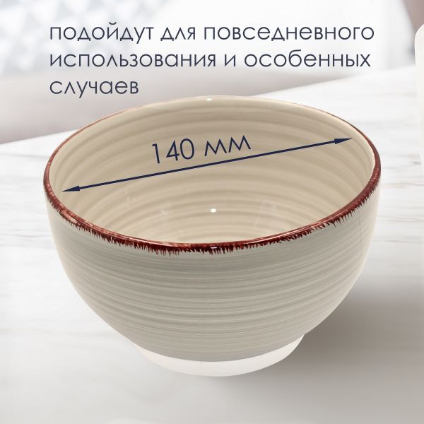 Салатник Aria 720 мл бежевый 2 шт Papi
