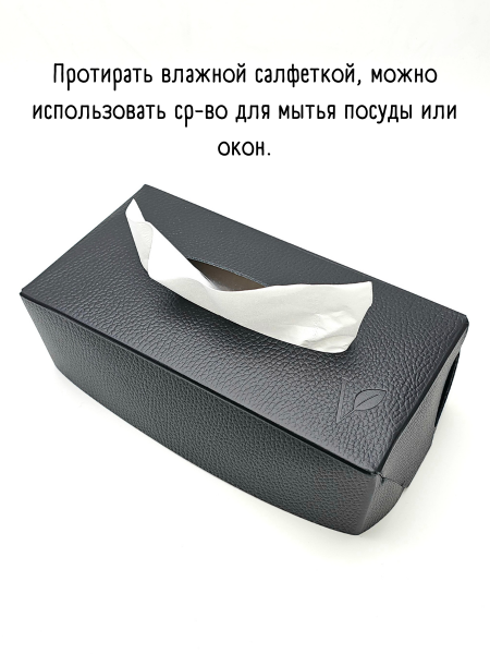 Салфетница из кожи, черный 23х12х7 см, Vero VR-01BL
