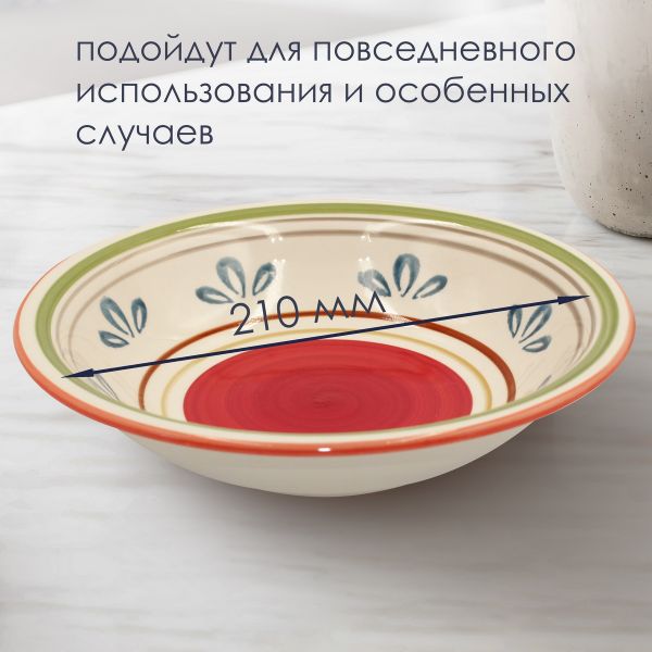 Тарелка глубокая Arabesca 600 мл красная 2 шт Papi
