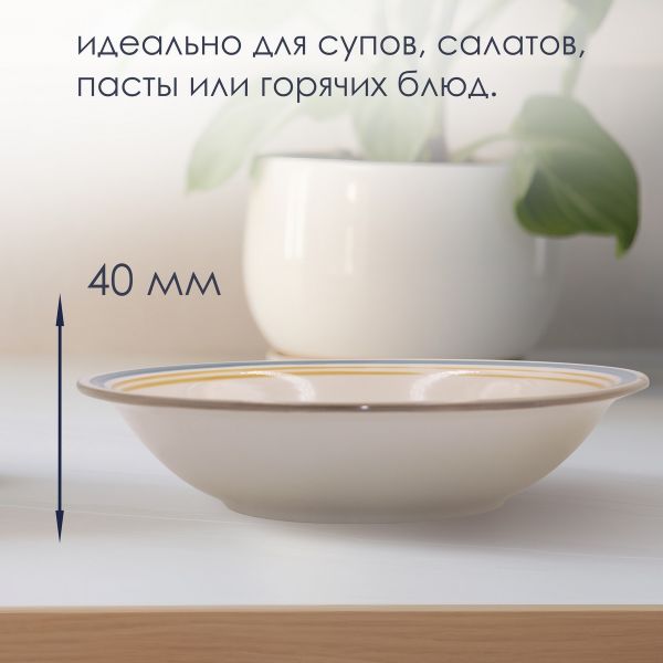 Тарелка глубокая Arabesca 600 мл фисташковая 2 шт Papi
