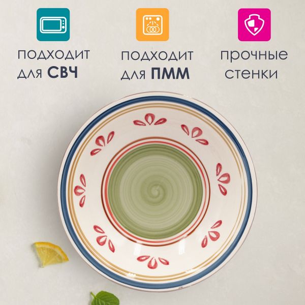 Тарелка глубокая Arabesca 600 мл фисташковая 2 шт Papi
