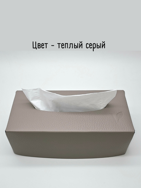 Салфетница из кожи, теплый серый 23х12х7 см, Vero VR-01WG