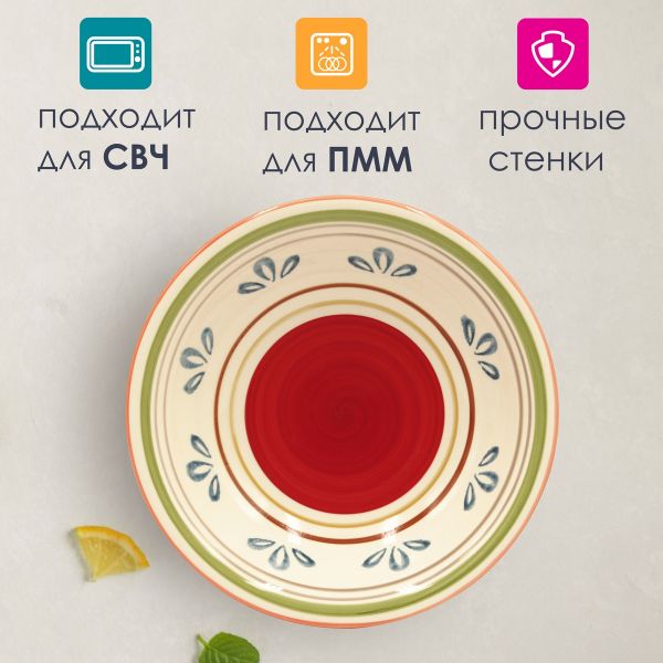 Тарелка глубокая Arabesca 600 мл красная 2 шт Papi
