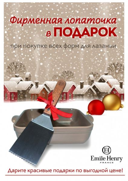 Лопатка для лазаньи     (1)     009110