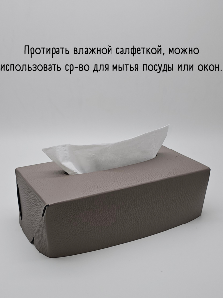 Салфетница из кожи, теплый серый 23х12х7 см, Vero VR-01WG