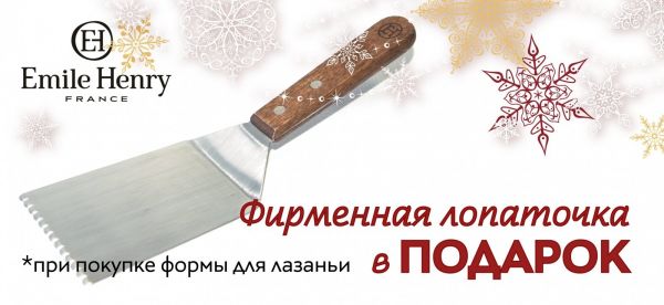 Лопатка для лазаньи     (1)     009110