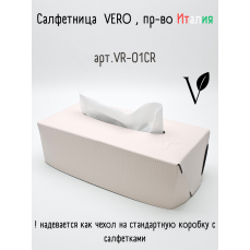 Салфетница из кожи, кремовый 23х12х7 см, HIPPO Vero VR-01CR