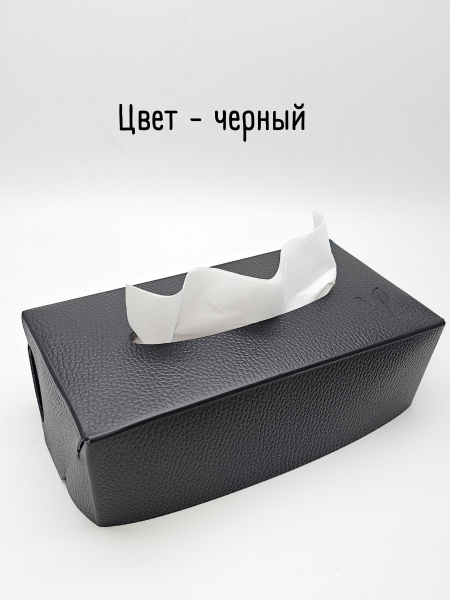 Салфетница из кожи, черный 23х12х7 см, Vero VR-01BL