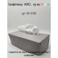 Салфетница из кожи, серый 23х12х7 см, HIPPO Vero VR-01GR