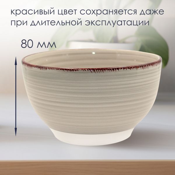 Салатник Aria 720 мл бежевый 2 шт Papi
