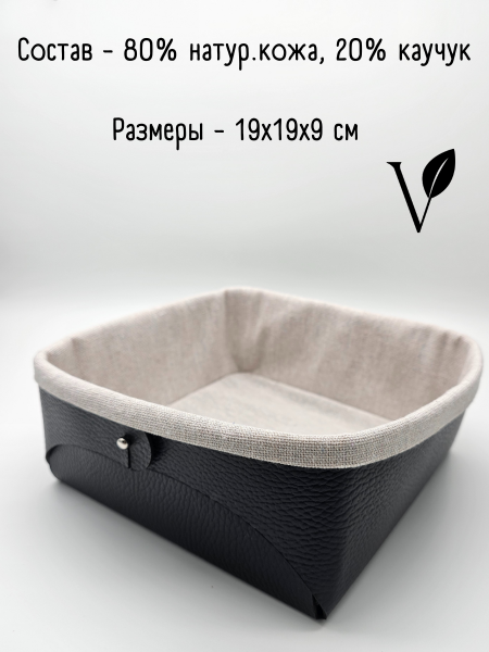 Хлебница из кожи 23х22х9см, цвет черный, Vero VR-02BL