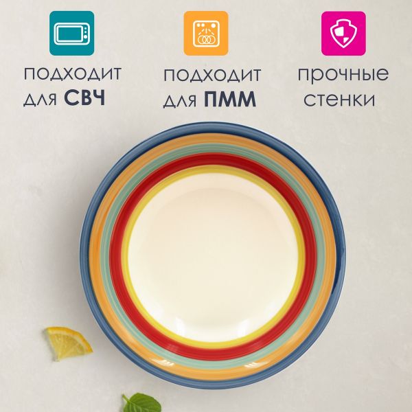 Тарелка глубокая Verano 600мл 2шт.