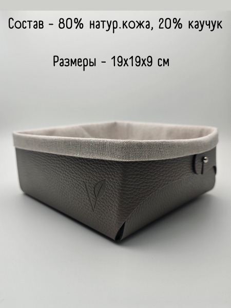 Хлебница из кожи 23х22х9см, цвет коричневый, Vero VR-02BR