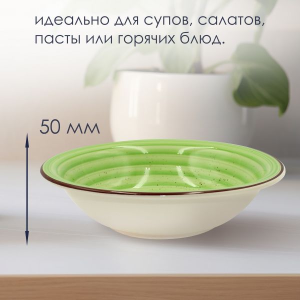 Тарелка глубокая Aria 850мл зеленый 2шт.