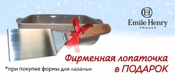 Лопатка для лазаньи     (1)     009110