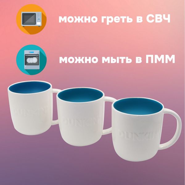 Кружка Dunkin 580 мл синяя 3 шт Papi
