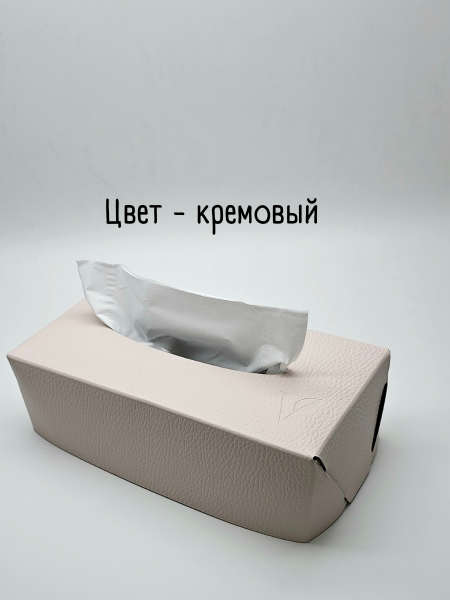 Салфетница из кожи, кремовый 23х12х7 см, HIPPO Vero VR-01CR