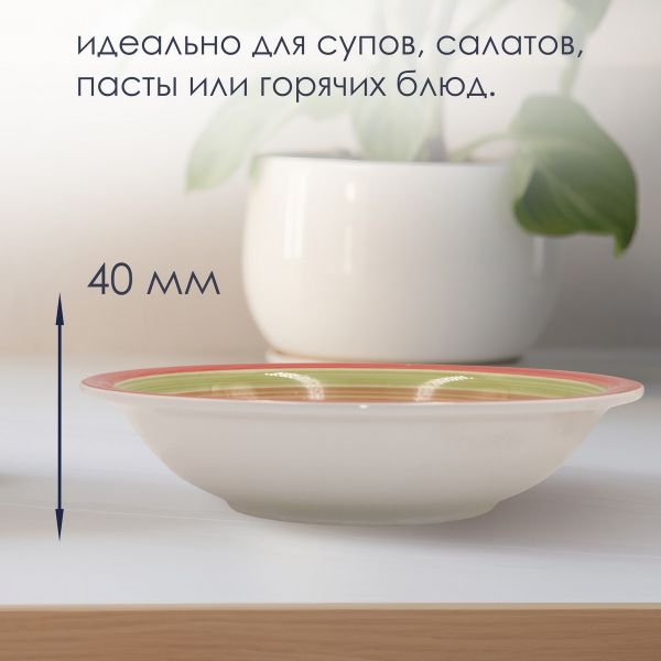 Тарелка глубокая Amicita 600 мл 2 шт Papi
