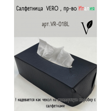 Салфетница из кожи, черный 23х12х7 см, Vero VR-01BL