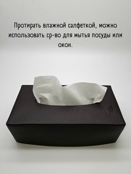 Салфетница из кожи, коричневый 23х12х7 см, Vero VR-01BR