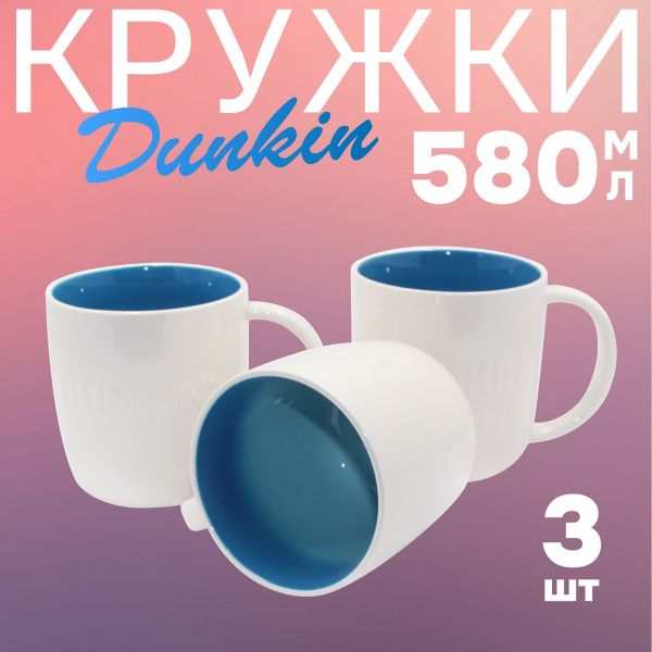 Кружка Dunkin 580 мл синяя 3 шт Papi
