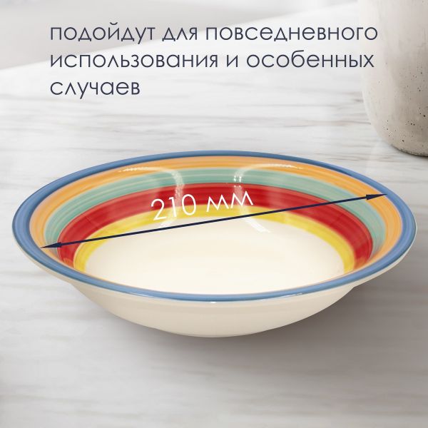 Тарелка глубокая Verano 600мл 2шт.