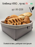 Хлебница из кожи 23х22х9см, цвет светло-серый, Vero VR-02GR