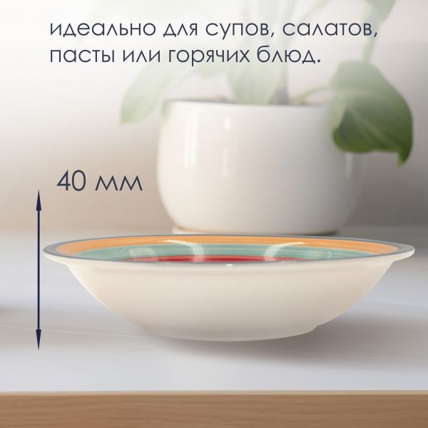 Тарелка глубокая Verano 600мл 2шт.