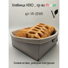 Хлебница из кожи, теплый серый 23х22х9см, цвет теплый серый, Vero VR-02WG