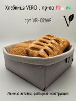 Хлебница из кожи, теплый серый 23х22х9см, цвет теплый серый, Vero VR-02WG