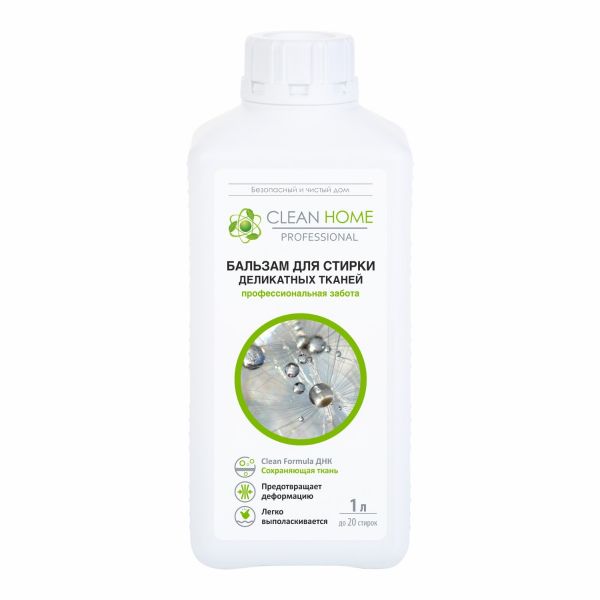 Бальзам для стирки деликатных тканей CLEAN HOME 1л CLEANHOME