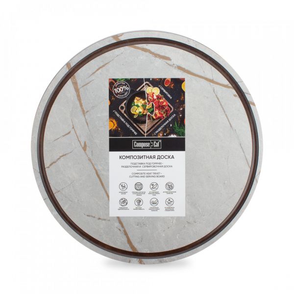 Доска круглая для нарезки и сервировки с желобом, 24 см, мраморный Грейс, композитный материал, Fashion, DRKJ240435KL6, ComposeEat