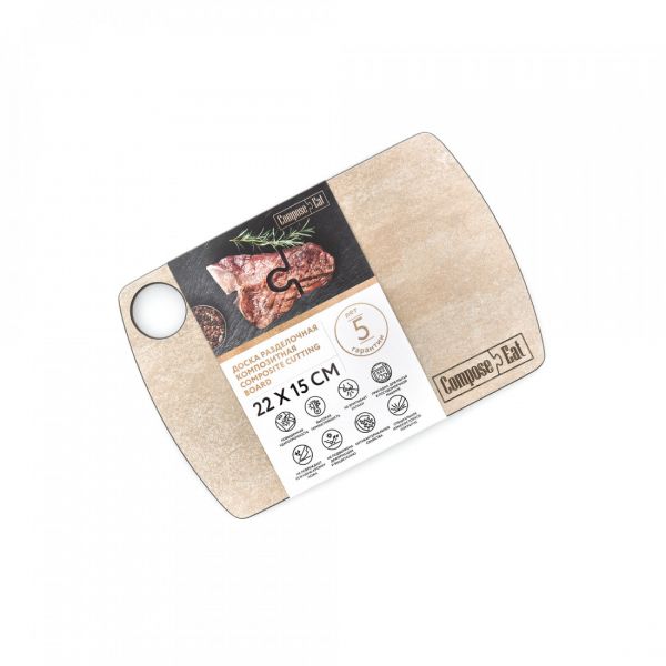 Доска разделочная композитная, 22х15 см, порфир кремовый ComposeEat