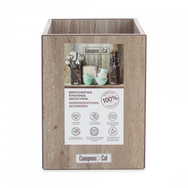 Подставка универсальная для кухонных принадлежностей, 12x12x17 см, травертин капучино, композитный материал, Fashion, PDG120406KL6, ComposeEat