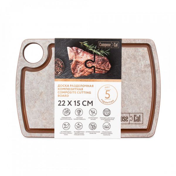 Доска разделочная композитная с желобом 22х15 см, шунгит белый, Fashion ComposeEat