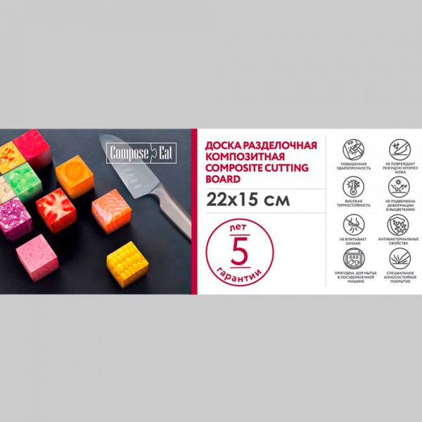 Доска разделочная композитная 22x15 см, дуб натуральный, Everyday ComposeEat