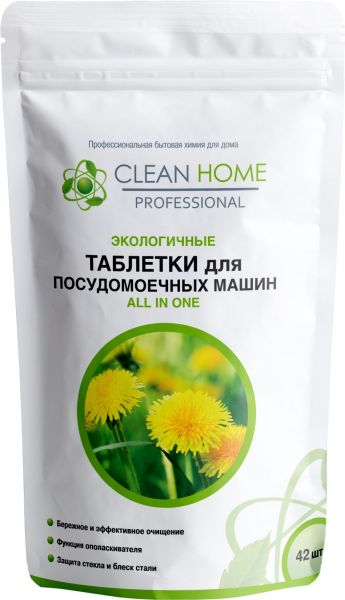 Таблетки для посудомоечных машин CLEAN HOME 42шт CLEANHOME