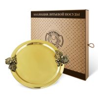 Поднос декоративный круглый с накладками 'Виноград' (2 малые) латунный с чернением