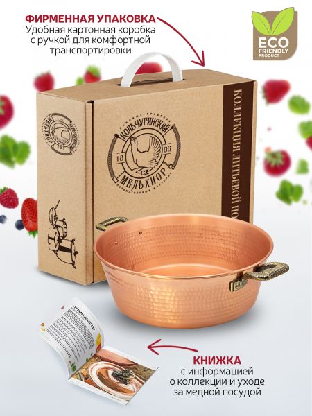 Таз 6 л медный кованый с латуннной ручкой 'Гладкая'