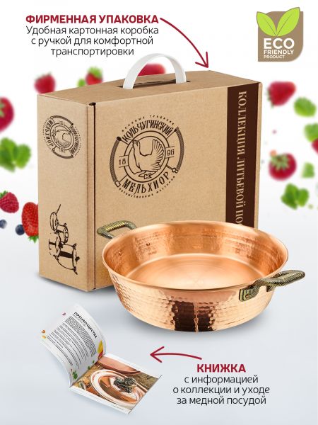 Таз 4.5 л медный кованый с латуннной ручкой 'Гладкая'