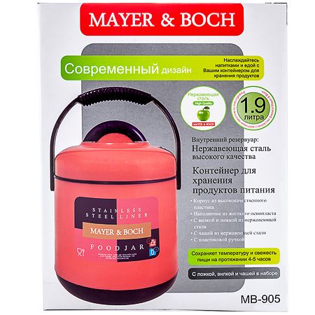 Термос пищевой 1,9л пластмассовый корпус металлическая колба Mayer&Boch