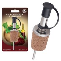 Пробка-дозатор 9см с крышкой МУЛЬТИДОМ