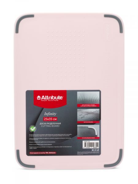 Доска разделочная INFINITY 35x25см ATTRIBUTE